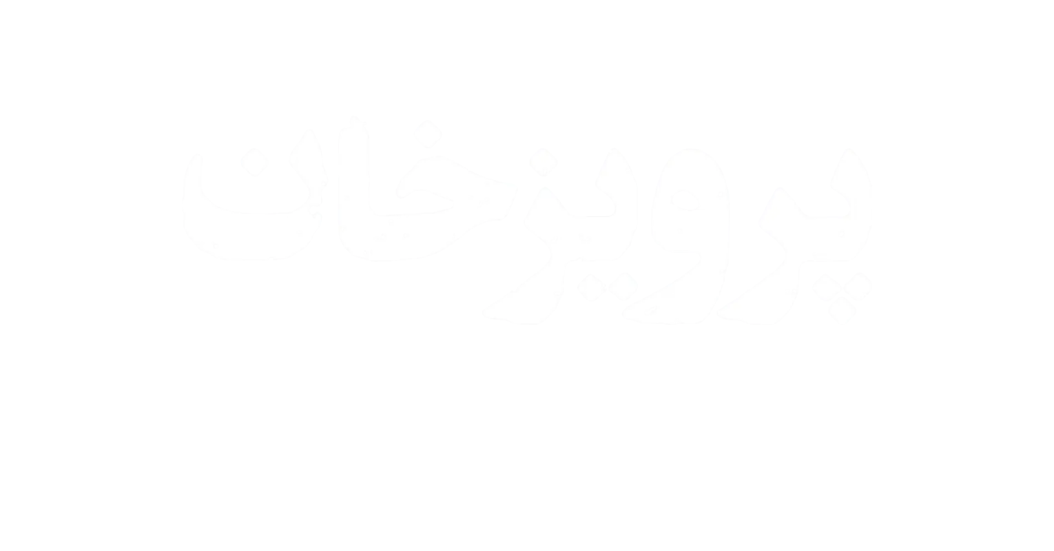 Parviz Khan